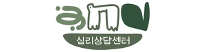 앤드심리상담센터