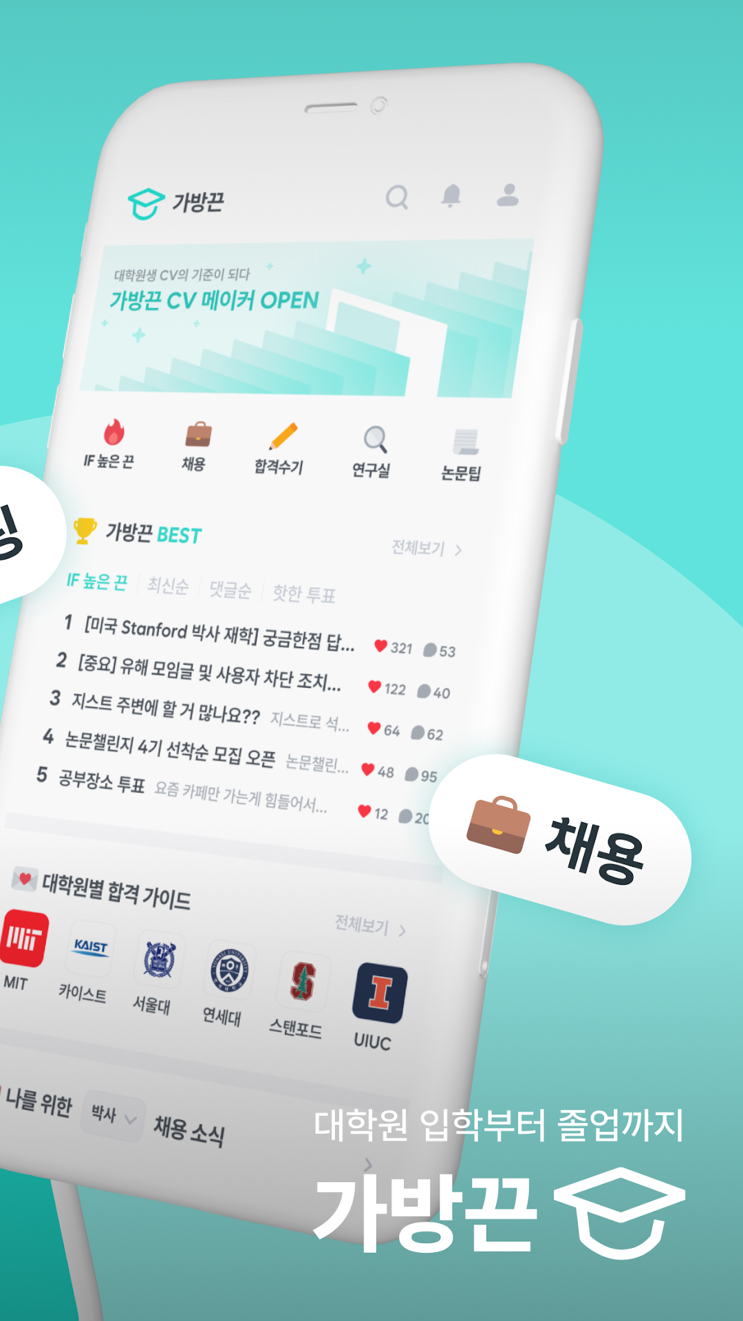 가방끈 — 公開サービス画面