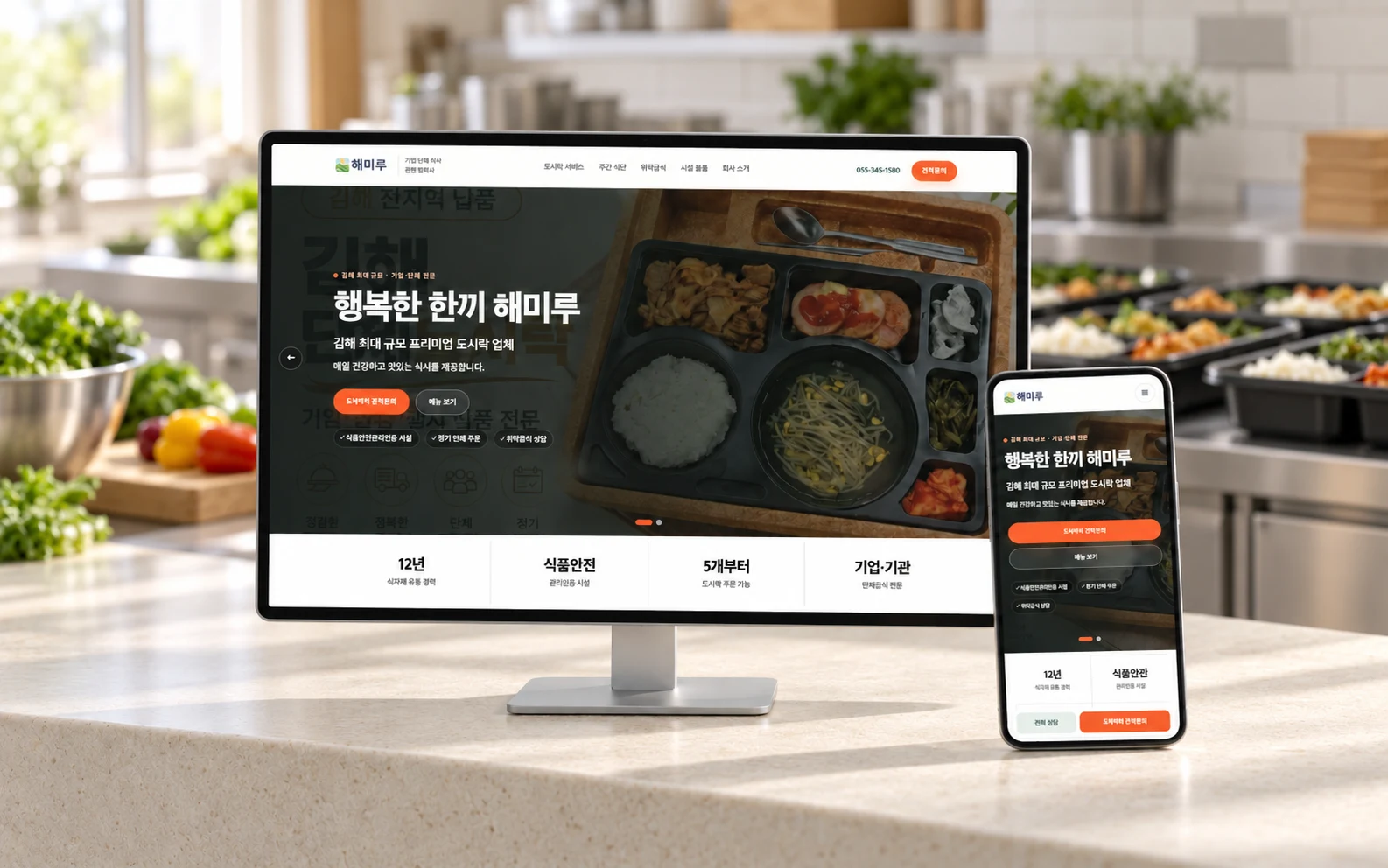 해미루 — 공개 서비스 화면을 바탕으로 연출한 프로젝트 목업