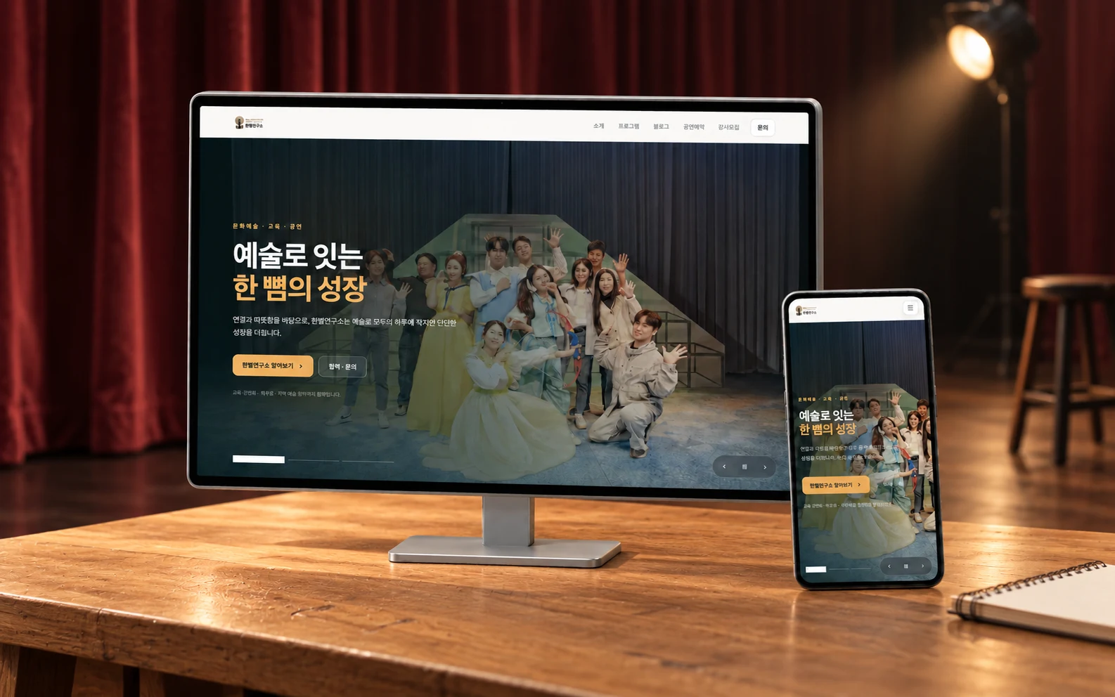 한뼘연구소 — 公開サービス画面をもとに演出したプロジェクトのモックアップ